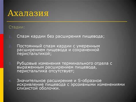 Варикозное расширение вен пищевода диета