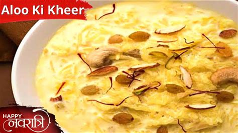 Aloo Ki Kheer Banane Ka Tarika Sweet Potato Kheer Recipe Kheer