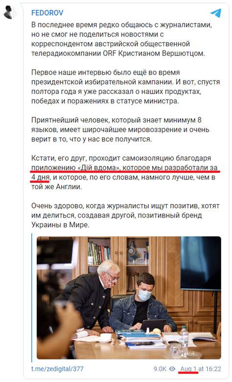 Підтвердження місця проходження самоізоляції з контроль дотримання самоізоляції з «дій вдома» відбувається за допомогою регулярних. Додатки "ДіЯ" - віце-прем'єр маніпулює цифрою - Legal ...