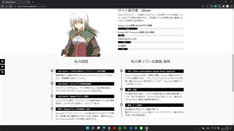 Github Shota Nukumizumy Resume ポートフォリオサイトのソースコード