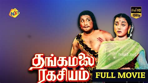 Thangamalai Ragasiyam தங்கமலை ரகசியம் Tamil Full Movie Sivaji