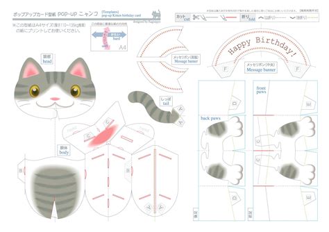 In book entitled, extreme cuisine by jerry so there you have it, how to cook a cat. Épinglé par Pun Klai sur paper pop-up | Diy carte ...