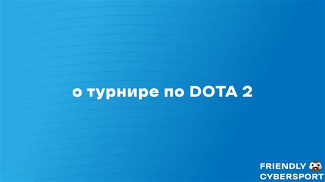 Friendly Cybersport 2024 ВКонтакте