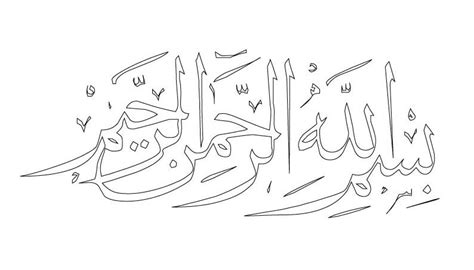 Contoh Kaligrafi Lafadz Bismillahirrahmanirrahim