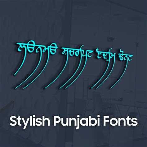 Stylish Punjabi Fonts Online Mtc Tutorials