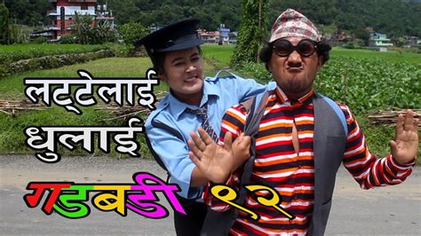 nepali comedy gadbadi 92 rajentra nepali by aama agnikumari media youtube