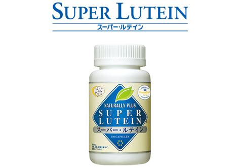 From 3 caps of super lutein + 2, 3 packs of izumio up to 15~20 caps of super lutein + 5 packs of izumio, we didn't see improvement in my father. OVERVIEW | SUPER LUTEIN | PRODUCTS | Naturally Plus