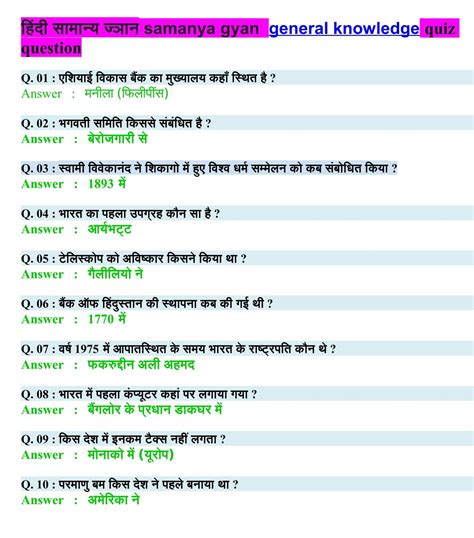 This gk blog is one stop general knowledge blog quizzes: General Knowledge hindi,current affairs pdf,questions and ...