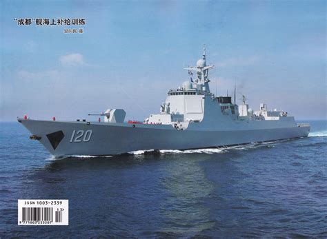 Type 052c052d Class Destroyers Page 391 Sino Defence Forum China