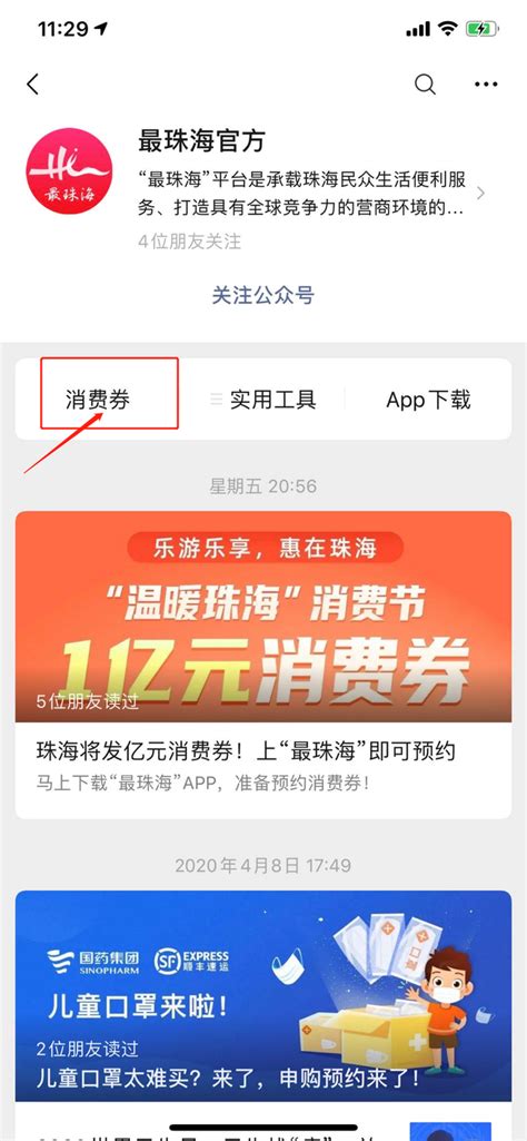 决策者必须遏制金融脆弱性和贸易争端升级带来的短期风险，推进实现经 济、社会和环境目标的长期发展战略。 果断的政策行动，关键是在应对气候变化、可 持续金融、可持续生产与消费、克服不平等等重要领域进行多边、合作、长期的全球决 策。 5000 元 电子 消费 券 登记 / 南京电子消费券使用首日市民直呼真实惠 / 消費補貼計劃（葡萄牙語：plano ...