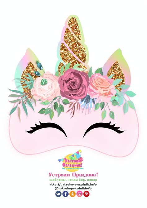 Pink Unicorn Free Printable Masks Oh My Fiesta In English