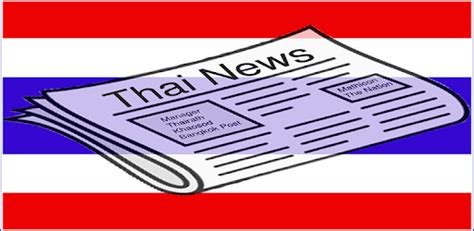 Thai News ALL APK Download For Free