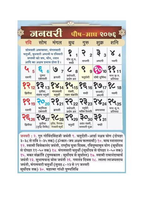 Panchang Hindu Calendar 2020 Hindi Instapdf