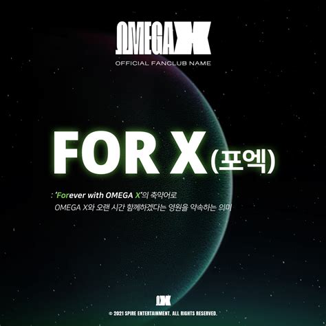 Omega X Announces Their Official Fan Club Name