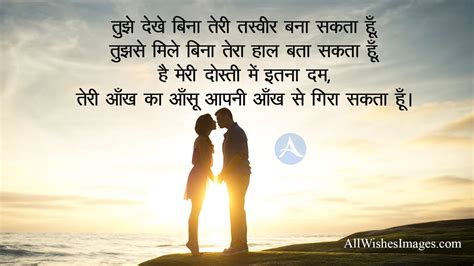 Best love shayari pics in hindi. Love Quotes In Hindi With Images Download (2020) | Romantic Images With Quotes in Hindi - All ...