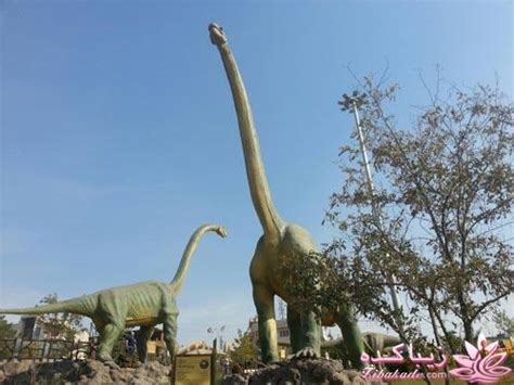 پارک ژوراسیک تهران Tehran Jurassic Park خیلی جالب بود ، من زیباکده