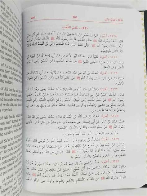 Sunan An Nasai Arabic English 4 Volumes Dki Ebay