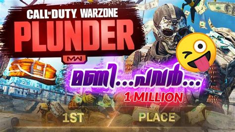അടിച്ചു മോനേ 😜😜 Call Of Duty Warzone Plunder Zero Kill 1 Million