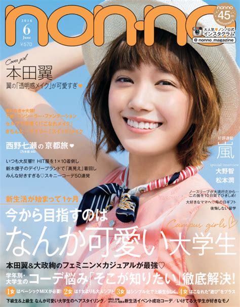 Joy My Fashions Popular Japanese Fashion Magazines For Women