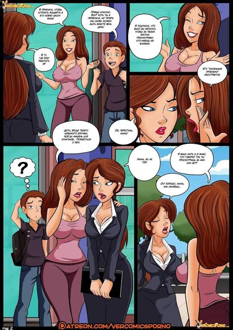 Порно комикс Зарисовки из жизни сексапильной учительницы
