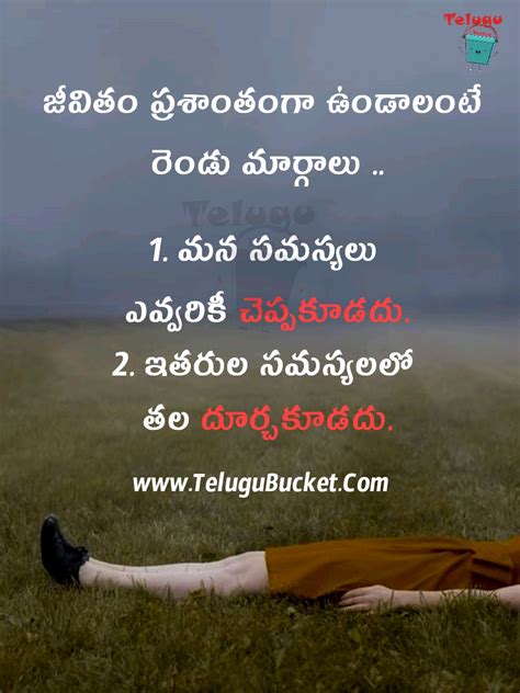 Life Quotes In Telugu Positive Quotes In Telugu Inspiring Telugu Quotes