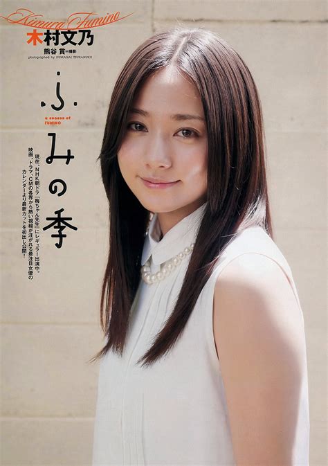 Images Actress Wwwwwwwwww Rather Like Fumino Kimura Gravure Idol