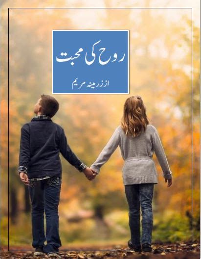 Rooh Ki Muhabbat Novel Byzarmina Maryyam Color Of Books