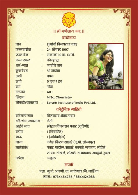 Biodata Format For Marriage In Marathi Free Printable Templates