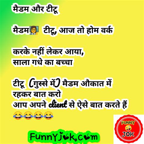 top 25 funny joke shayari । हिंदी में मजेदार जोक्स शायरी