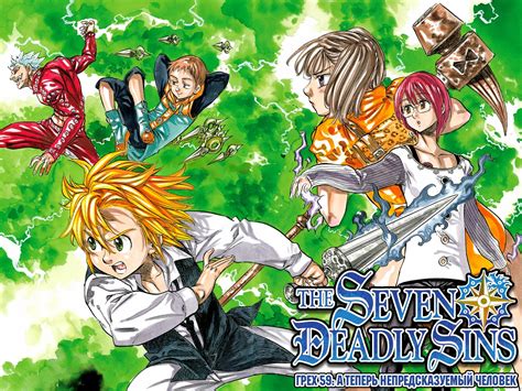 Anime The Seven Deadly Sins Hd Wallpaper By Slidsama