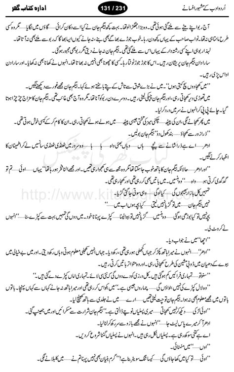 Urdu Adab Lihaf A Famous Urdu Short Story By Ismat Chughtai