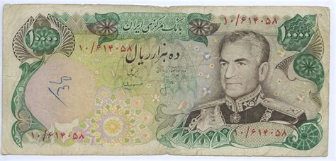 10000 Rials - Iran - Numista