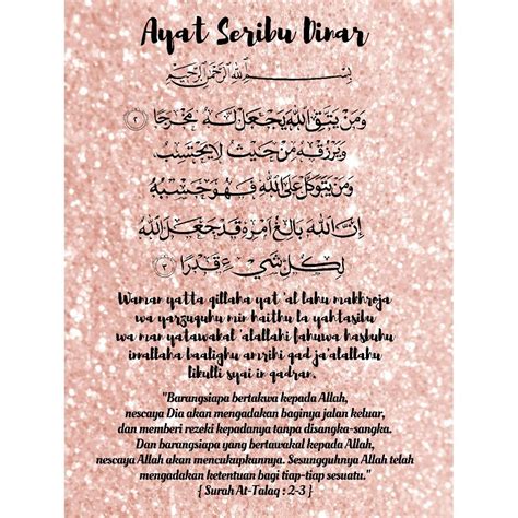 Ayat Seribu Dinar Wallpaper Malaukuit