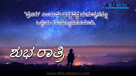 Check spelling or type a new query. Best of Good Night Images With Quotes In Kannada - good quotes