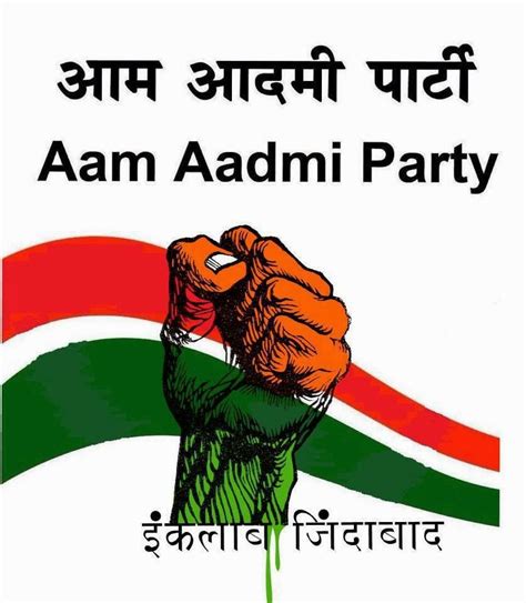 Aam Aadmi Party Flag Images Aam Aadmi Party India News And Photos