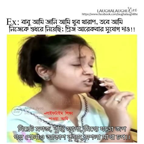 Pin By Laughalaughi On Laughalaughi Lite Bengali Memes Memes Save