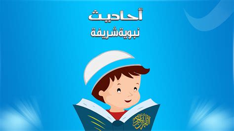 ٣ أحاديث في طلب العلم وفضله. صور احاديث نبوية شريفة - فهرس