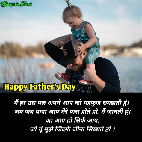Father S Day Father S Day Special Status Quotes Shayari Happy Father S Day Father S Day