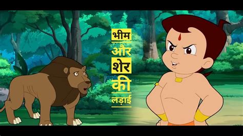 Chhota Bheem Aur Sher Ki Ladaikids Story In Hindi Hindi Kahaniyan