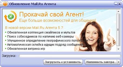 @mail.ru @inbox.ru @list.ru @bk.ru @internet.ru. Скачать майл агент 5.7 бесплатно. Самая новая версия mail ...