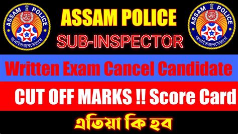 Assam Police Si Result Assam Police Written Exam Assam Police Ab Ub