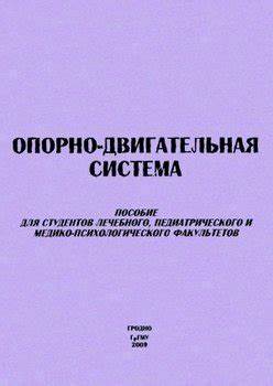 Система бесслизистой диеты скачать