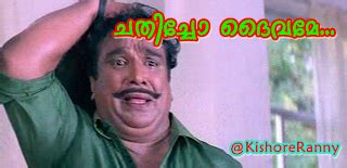 Stickers are located in the emoji section. Facebook Photo Comments Malayalam Facebook Funny Photos ...