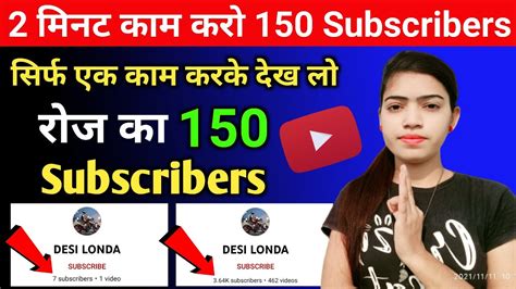 Youtube Subscriber Kaise Badhaye How To Increase Subscriber Subscriber Kaise Badhaye 2022