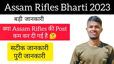 Assam Rifles Technical Tradesmen Bharti 2023 Complete Information