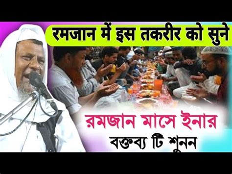 Maulana Najmi Alam Sahab Najmi Alam Ka Jalsa Najmi Alam Bangla Waz