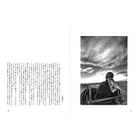 Tsugaru Facsimile Reprint With Photographs By Ichiro Kojima
