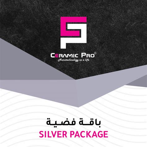 باقة فضية Silver Package سيراميك برو® السعودية