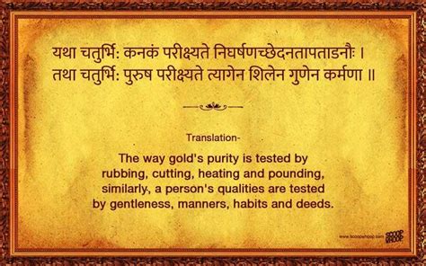 Sanskrit Slokas With Meaning In English That Helps You A Lot