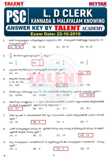 All the options and related facts are also discussed in detail. Kerala PSC Exam (22-10-2019) LD Clerk 2019 Answer Key ...